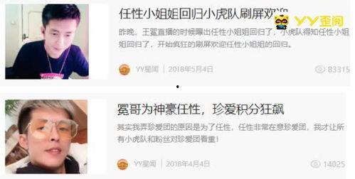 王冕微博爆料最新消息是真的吗